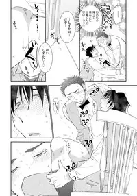 [Riiruu] Yoake wo Matsu Kimi no Tame ni