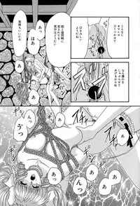 [Izayoi Megumi] Chikusyou Bataraki