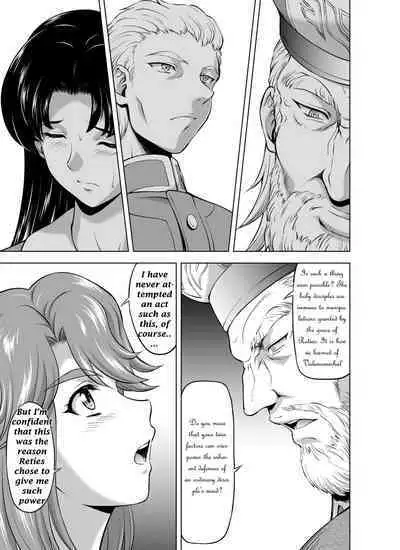 [MM Kan (Mukai Masayoshi)] Reties no Michibiki Vol. 7 [English] [Nostrodamus]