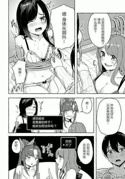 [ 三ンカンスキー 佐原玄清] SEX&迷宮！！~在我家地下出現了H次數=等級的迷宮！？~セックス&ダンジョン!!17~终章