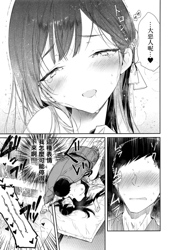 Kitsume na Kimono Niizuma to Kyoukotoba Ecchi