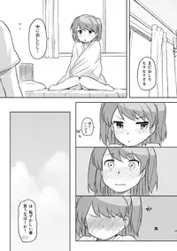 (C80) [Rojiura Yorozutei (Nagian)] Shii-chan to...