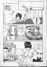 [Nishiki Yoshimune] Sand Cruiser