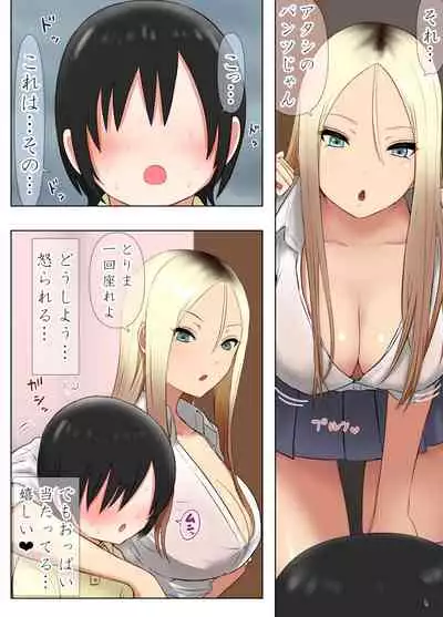 Totsuzen Dekita Yankee Gyaru JK no Giri no Ane ga Chou H na Bitch de Saikou datta Ken