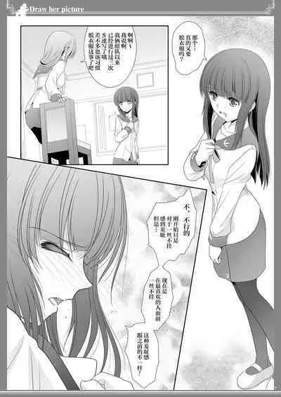 [Bijutsubu (Shiduki Michiru)] Kijo o Kaku Ayumi to Ikue no E-Sketch - Draw Her Picture Ayumi x Ikue of Seketch [Chinese] [透明声彩汉化组] [Digital]