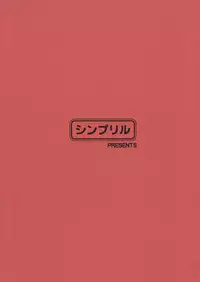 (C81) [Simfrill (Kurusumin)] Mission Nie (Guilty Crown) [English] {EHCove}