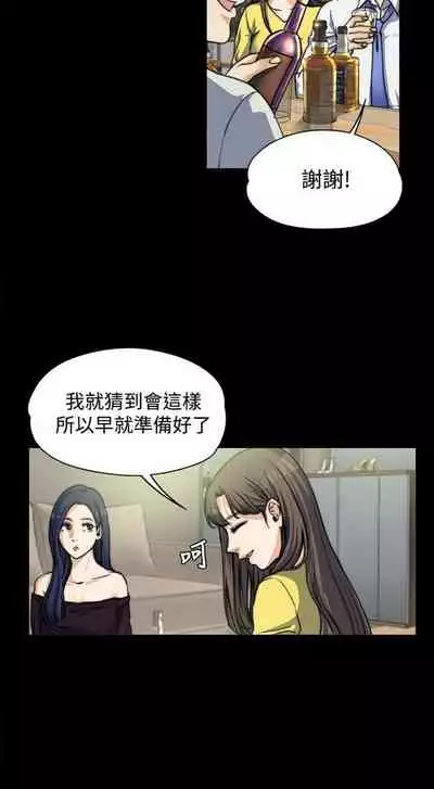 中文韩漫 上司的妻子ch.1-14[chinese]