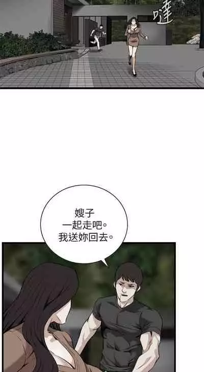 【周二连载】偷窥(作者:李乙 & 經文旗) 第1~125话