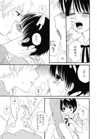 [Makita Masaki] Boku No Kareshi