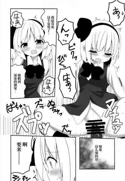 Youmu Chan ga Adult Goods no Review o Suru Hanashi