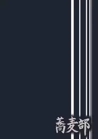 (C92) [Sobabu (Rasson)] Nishizumi Shiho no Shirubeki ja Nakatta Koto chuu (Girls und Panzer)