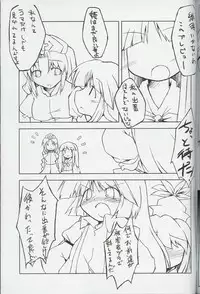 (Komachi 3) [IncluDe (Foolest)] Shinkan Ochita no wo Zange suru Hon (Touhou Project)