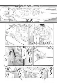 ["K=K" (KEN)] Semen Daisuki Koizumi-san (Ramen Daisuki Koizumi-san)