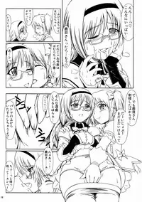 (C81) [Atelier Lunette (Mikuni Atsuko)] Magitoko. - Magica Trio Concerto. - (Puella Magi Madoka Magica )