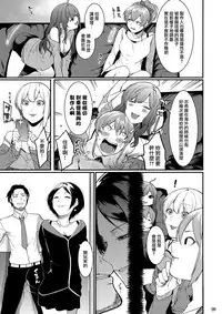 (Utahime Teien 10) [DogStyle (Menea the Dog)] No one knows the back side of the Moon (THE IDOLM@STER CINDERELLA GIRLS) [Chinese] [Angiris Council漢化组]