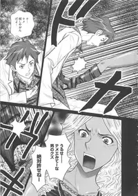 [Kurosugi Shinsaku] EMUOGUI