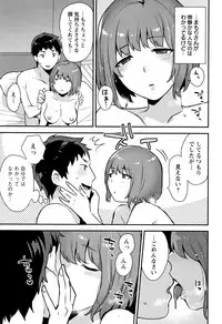 [Mogiki Hayami] Nureta Manazashi