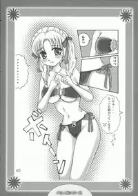 (C70) [Yuririn no Moto (KEN-DOC! & Yuririn)] Goshujin-sama ni Amai Wana