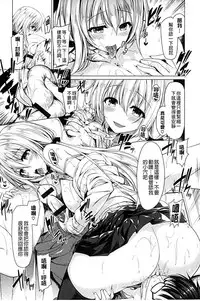 [Kazakura] Kanojo wa Hazukashii no Toriko [Chinese]