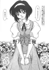 [Yumeori Amu] Grapefruit Biyori