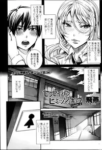 [FEI] Sensei no ♥ Himitsu Jugyou Ch. 1-7