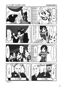 (C82) [L.G.C. (Rib:y(uhki), Hellnear)] Nao chan Chokkyuu Shoubu! (Smile Precure!)