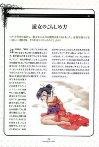 Kousoku Shoujo Emaki