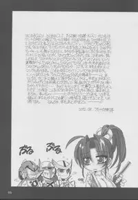 (C62) [NNZ DAN (Great Majin)] TATSUNOKO PRO VS. SNK. (King of Fighters, Samurai Spirits)