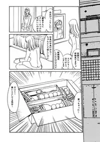 [Umino Yayoi] Kotobazeme ni Modaete [Digital]