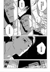 Dean My Love Ch. 1-4