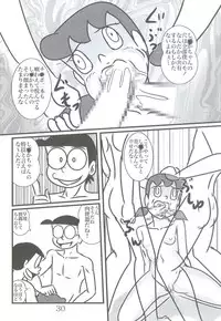 [Izumiya] F17 (Doraemon)