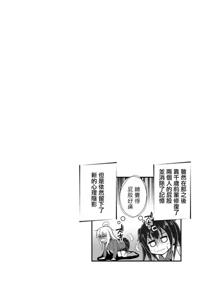 Onimai Ero Manga(EX)(Traditional Chinese)/別當歐尼醬了【閲覽注意】