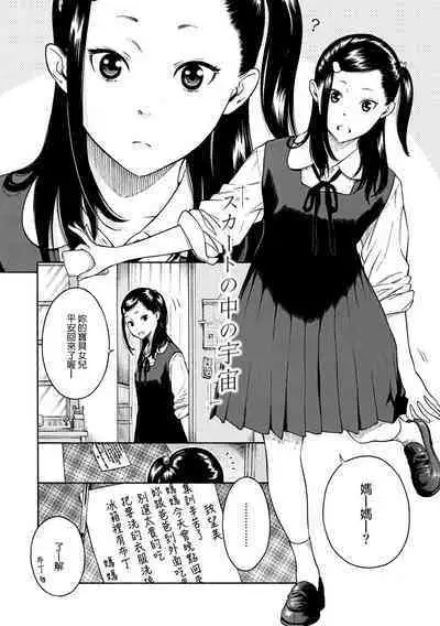 Houkago Vanilla - Vanilla girls of After school