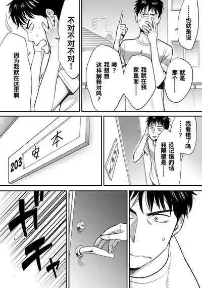 [Katsura Airi] Koukan ─ Ano Toki… Ano Musume ♀ Toitsu ♂ Tetara ─ 1-5 [Chinese] [含着个人汉化] [Digital]