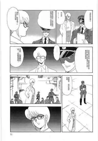 Inbi Teikoku 3 - Midara Seizonken