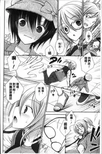 [Oreiro] Himegoto Lovers ~Bokutoku Joshiryou Kanrinin Harem Life~ | 不為人知的祕密愛人們 我得女宿舍管理人後宮荒淫♂性生活 [Chinese]