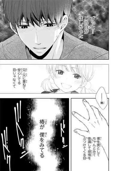 Seihuku Play Sachio Edition