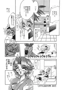 [Tokaidow Micty] Konya wa Dorei DE Night