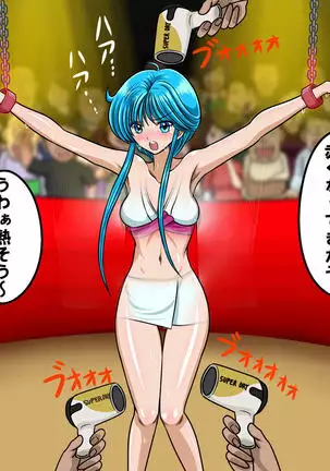 Kyōfu! Yōkai Misemonogoya VS Yukion'na ~ Zenkoku-Sei Chūkei ~