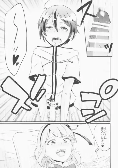 Kokonotsu-kun ga Futanari Hotaru-san no Ochinpo o Mendou Miteageru Hon