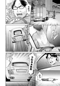 [Hoshino Ryuuichi] Inda no Wana [Digital]