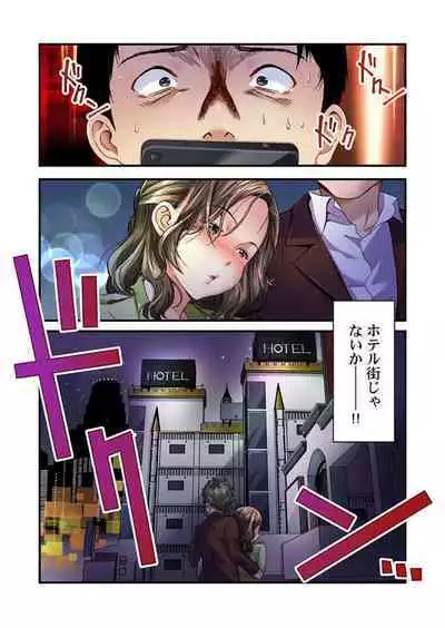 Tsuma no Himitsu, Urimasu. 1