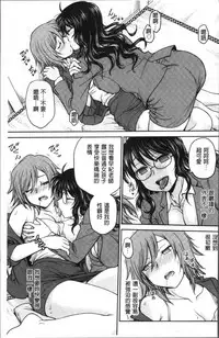 [Funabori Nariaki] Chokyo Soudanshitsu | 調教諮詢室 [Chinese]