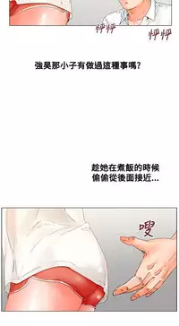 peng you de qi zi：you ni zai de jia 朋友的妻子 ch.1~9 [Chinese]中文