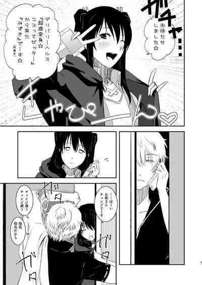 Ichaicha Koibito Course 120Pun 27000Yen