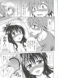 (C82) [Brain Dead (Eiji)] Momo to Mikan no Kajuu (To Love-Ru Darkness)
