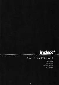 (C88) [Shiratamaco (Shiratama)] Kiniro Syndrome 3 (Kiniro Mosaic)