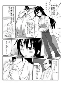 [HB] Ikemen no Yuujin ga Bishoujo ni Natte Ore to Yaritairashii [Digital]