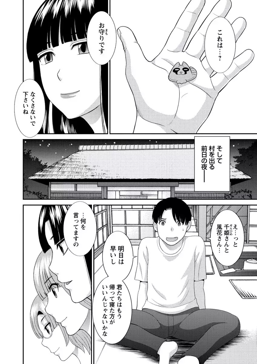 WEB Bazooka Vol.20