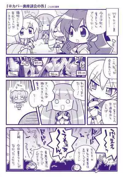 77 (Sevens) ~and, two stars meet again~ Visual Fanbook